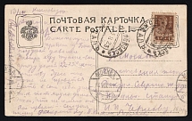 1923 Soviet Russia RSFSR Kislovodsk Railway Station pmk postcard PPC (Volga. Siberian pier Nizhny Novgorod ) fr. 4k Worker to Moscow