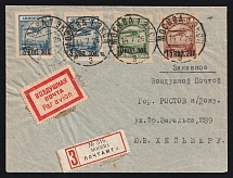 1926 Soviet Russia USSR Moscow Air Mail registered cover fr. 1924 Airplane Fokker F III 5k x 2, 10k and 15k to Rostov-on-Don