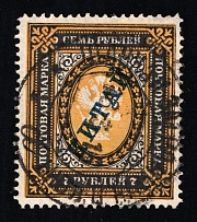 1904-08 7r Offices in China, Russia (Russika 19, Shanghai Postmarks, CV $50)