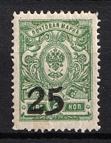 1918 25(2)k Rostov-on-Don, South Russia, Russia, Civil War (Russika 2 var, OFFSET of Overprint)