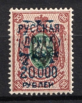 1921 20.000r on 35k Wrangel Issue Type 2 on Ekaterinoslav Type 1, Russia, Civil War (Russika 186, CV $165)