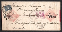 1917 (6 Apr) Censored cover, rare route from Urga to Peking via Vladivostok, bearing on the reverse 1909 issue 10k, cancelled with the Urga Type 7b datestamp. Peking Russian P.O. datestamp, Peking Chinese P.O. datestamp. Double censor handstamp