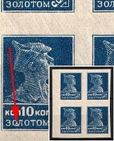 1924 10k Gold Definitive Issue, Soviet Union, Russia (Zv. 44g, Connected 'О' and 'Л' in 'ЗОЛОТОМ', Typography, without Watermark, CV $200, MNH)