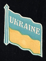 1933 Ukrainian Underground Post in Prague, Issued by the Publishing House 'Flag'