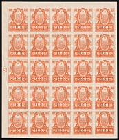 1921 100r RSFSR, Part of Sheet, Control Sign (Zv. 14, Zag. 14, CV $50)