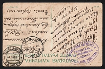 1914 Hospital in the Tretyakov Almshouse WWI postcard to Odessa with violet medical handstamp