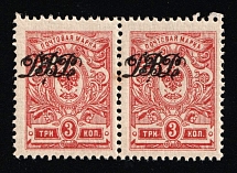 1920 3k Vladivostok, Far Eastern Republic (DVR), Russia, Civil War, Pair (Russika 2 var, SHIFTED Overprint, CV $50, MNH)