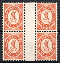 1891 1k Eastern Correspondence Offices in Levant, Russia, Block of Four (Russika 46, Watermark, CV $60)