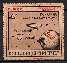 1923 Odessa, AVIAKHIM, RSFSR Cinderella, Ukraine