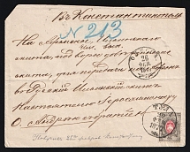 1877 Russia Offices in LEVANT Turkey arrival blue pmk CONSTANTIN[ople] on cover fr. 8k from TULA via two diff. Railway TPOs № 15-16 and № 17-18 via ODESSA transit pmks for further delivery to Mount Athos Russian monastery Greece Ottoman Empire