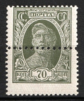 1927 70k Definitive Issue, Soviet Union, USSR, Russia (Zv. 211 var, DOUBLE Perforation, MNH)