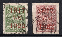 1922 Vladivostok, Far Eastern Republic (DVR), Russia, Civil War (Russika 11, 13, Used, CV $100)