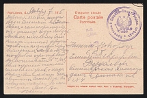 1915 Temporary Military Medical Train WWI postcard to Nizhny Novgorod with violet medical handstamp