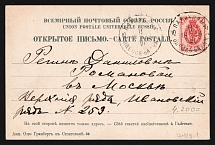 1904 'Odessa-Batum Parohod 10' Steamship mail postcard to Moscow (Mandrovsky 4-IIIа-1)