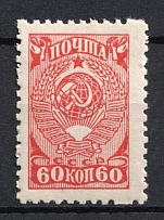 1943 60k The Third Issue of the Fifth Definitive Set, Soviet Union, USSR, Russia (Full Set)