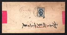 1907 (1 Jan) Red band cover from Urga to Kalgan, bearing on the reverse 1889 issue 7 kop. cancelled with the Urga Type 4 datestamp