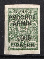 1920 1.000r on 2k Wrangel Issue Type 1, Russia, Civil War (Russika 36, Signed, CV $70)