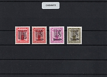 1945 CHEMNITZ Local Issue 12pf - 40pf, Germany, Official Stamps (MNH)