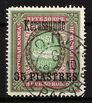 1909 35pi Kerasunda, Offices in Levant, Russia (Russika 73 V, Used, CV $135)