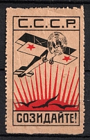 1923 Odessa, AVIAKHIM, USSR Cinderella, Ukraine