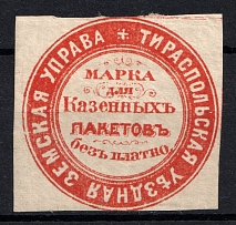 1875 Tiraspol Zemstvo, Russia (Schmidt #2, CV $50)