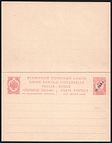 1909 32pa Postal Stationary Open Letter, Mint, Eastern Correspondence, Offices in Levant, Russia (Russika 6, CV $190)