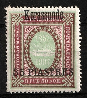 1909 35pi Kerasunda, Offices in Levant, Russia (Russika 73 V, CV $100)