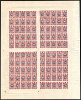 1908 15k Russian Empire Full Sheet (Zv. 89II, Plate Number '7', Watermark on the Margin, CV $300, MNH)