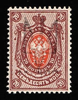 1918 70k Chernigov (Chernihiv) Type 2 Local, Ukrainian Tridents, Ukraine (Bulat 2336, Black Overprint, Signed, Unpriced, CV $---)