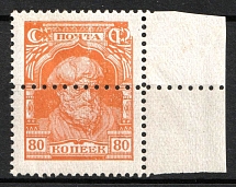 1927 80k Definitive Issue, Soviet Union, USSR, Russia (Zv. 212 var, DOUBLE Perforation, Margin, MNH)