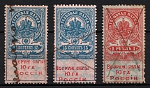 1919 Civil War Denikin Government South Russia red litho overprint on Imperial Documentary Tax revenues fiscal