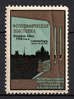 1912 Russia St. Petersburg Photo Exhibition poster stamp vignette label