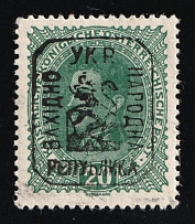 1918 20h Lviv, West Ukrainian People's Republic, Ukraine (Kramarenko 4, CV $30)