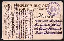 1915 Temporary Military Medical Train 1019 WWI postcard to Moscow with violet medical handstamp