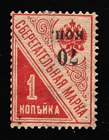 1920 70k on 1k Kuban, South Russia, Russia, Civil War (Russika P1, INVERTED Overprint, CV $650)