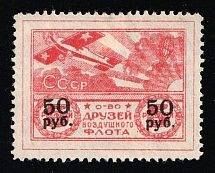 1923 Soviet Russia USSR Friends of the Air Fleet Society ODVF surcharge 50r/1r airplane balloon charity stamp