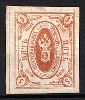 1879 5k Yelisavetgrad Zemstvo, Russia (Schmidt #14, CV $40)