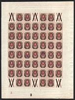 1918 1r Kiev (Kyiv) Type 2a, Ukrainian Tridents, Ukraine, Sheet (Bulat 288, Plate Numbers '2' and '3', CV $90, MNH)