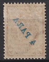 1900 4pa Offices in Levant, Russia (Russika 51var, OFFSET of Overprint, Horizontal Watermark)