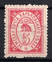 1886 5k Kharkov Zemstvo, Russia (Schmidt #18 a, Crimson Red, CV $25)