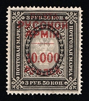 1920 10.000r on 3.5r Wrangel Issue Type 1, Russia, Civil War (Russika 1, Signed, CV $400, MNH)