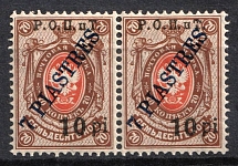 1918 10pi on 7pi on 70k ROPiT, Odessa, Wrangel, Offices in Levant, Civil War, Russia, Pair (Russika 57 I, Type I)