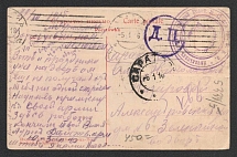 1916 Saratov Censorship, WWI Censored postcard to Saratov with violet round ‘DC’ (ДЦ) handstamp, and round violet handstamp 'Head of the Field Work Column N42'