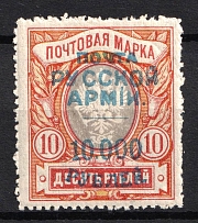 1920 10.000r on 10r Wrangel Issue Type 1, Russia, Civil War (Russika 28, CV $40)