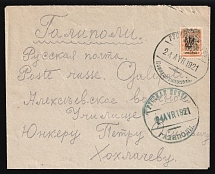 1921 Russia Civil War Wrangel Army Refugee Post in Turkey Constantinople Camp cover (fr. Sc.320 trident) to GALIPOLI (Gallipoli) Camp