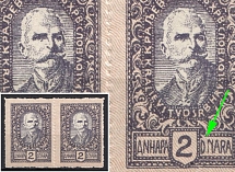 1920 2d Yugoslavia, Pair (Mi. 130 var, MISSING 'i' in 'Dinara', Signed, Сertificate)