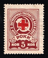 1920s USSR Soviet Russia Red Cross Tax on foreign passports, visas etc. 5k (*) revenue fiscal