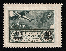 1923 Soviet Russia USSR Friends of the Air Fleet Society ODVF surcharge 10r/1r airplane balloon charity stamp