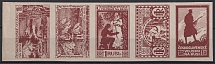 1926 Czechoslovak Legion in Siberia, Russia, Civil War, Strip (Russika I e- V e, Dark Purple, Full Set, Margin, CV $125)