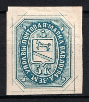 1872 5k Pavlograd Zemstvo, Russia (Schmidt #2, Signed, CV $100)